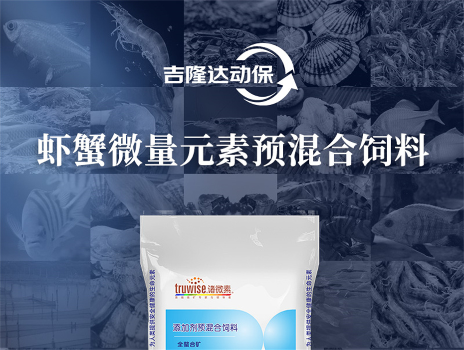 金沙集团动保水产饲料添加剂虾康宝产品介绍