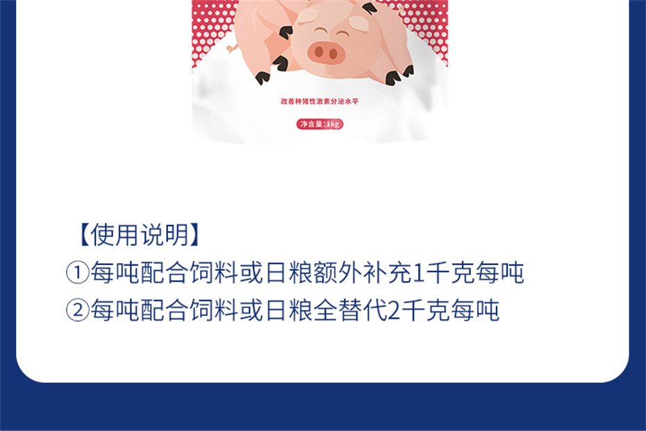 金沙集团动保猪饲料添加剂升殖宝产品介绍