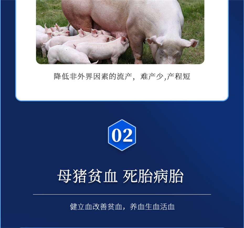 金沙集团动保猪饲料添加剂健立血产品介绍